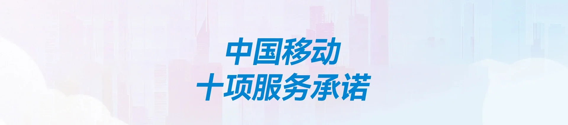 建华区移动宽带