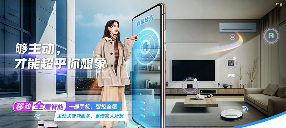 中国移动建华区移动宽带