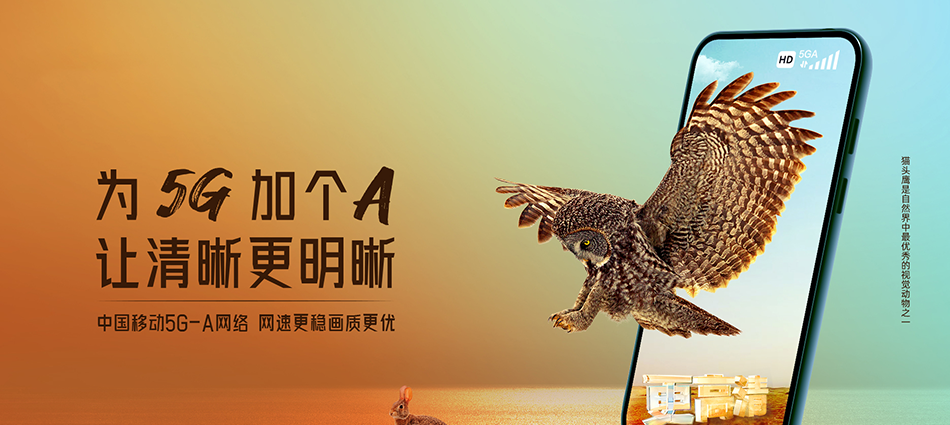 中国移动建华区移动宽带